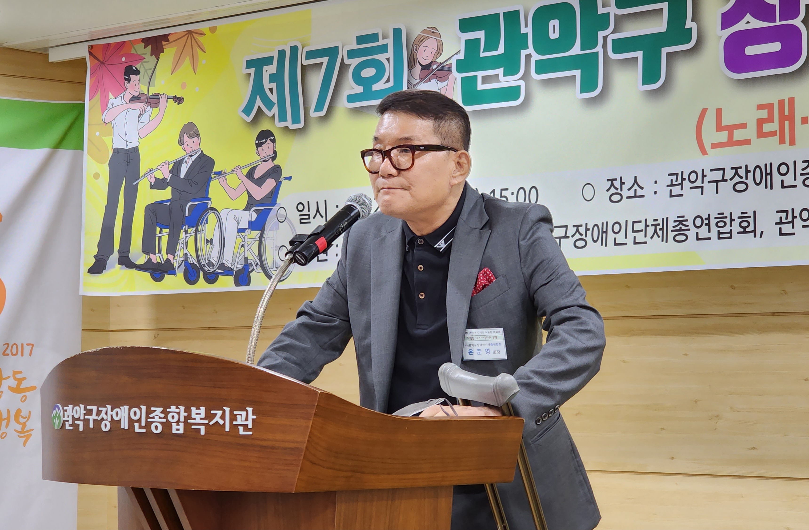 기사 2022.10.31.(월) 2-2 (사진) 은준영 회장이 제7회 관악구장애인어울림예술제 개회사를 하고 있다..jpg