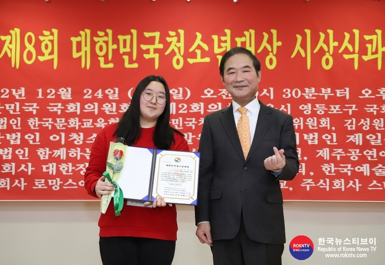 기사 2023.01.05.(목) 5-1 (사진) 정예은 2022년 제8회 대한민국청소년대상 수상 사진 기념촬영 모습.JPG