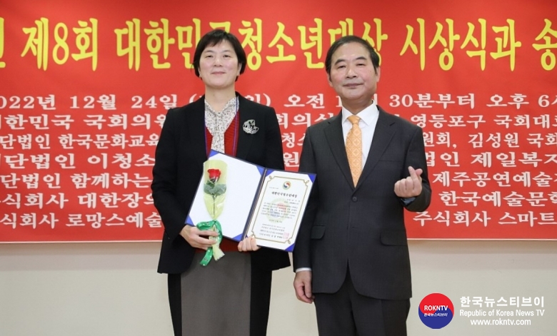 기사 2023.01.05.(목) 7-1 (사진) 강미영 강원대학교 겸임교수 2022년 제8회 대한민국청소년대상의 지도자상 수상후 기념촬영.JPG