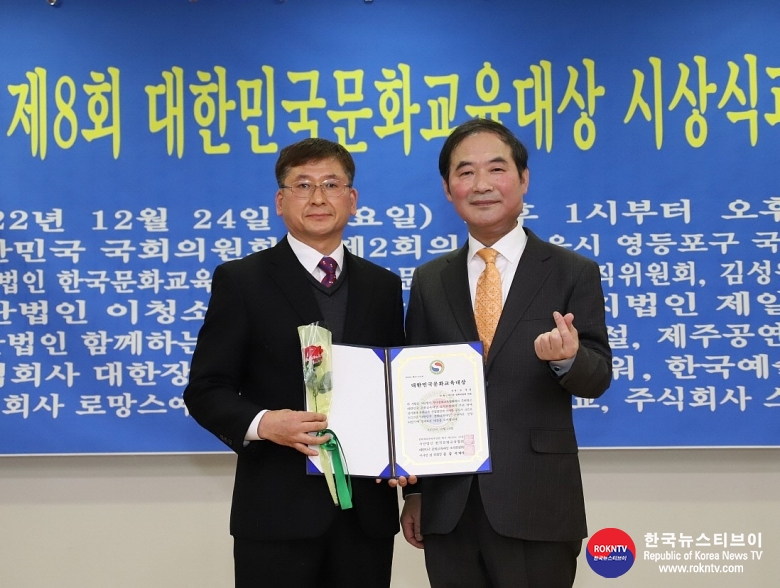 기사 2023.01.09.(월) 1-1 (사진) 김경업 관장 2022년 제8회 대한민국문하교육대상 수상 모습.jpg