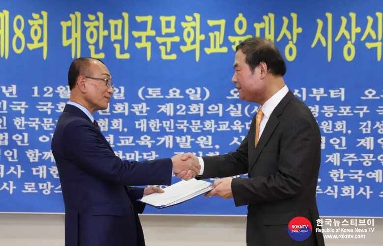 기사 2023.01.16.(월) 3-2 (사진) 김정록 총재 2022년 제8회 대한민국문화교육대상 수상 후 기념쵤영 모습.JPG