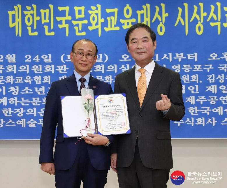 기사 2023.01.16.(월) 3-1 (사진) 김정록 총재 2022년 제8회 대한민국문화교육대상 수상 후 기념쵤영 모습.JPG