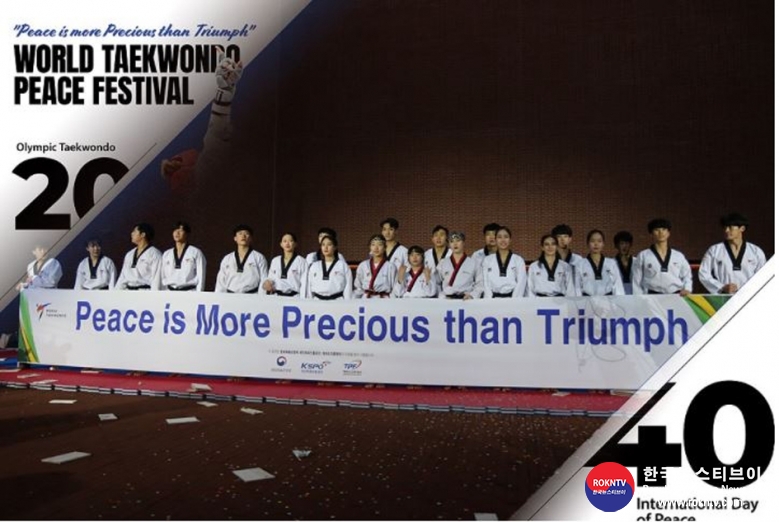 기사 2021.11.23.(화) 3-3 (사진) ‘World Taekwondo Peace Festival’ Held to Mark Olympic Taekwondo, UN International Day of Peace .JPG