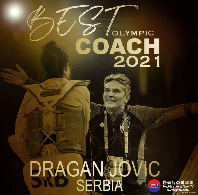 기사 2022.01.22.(토) 1-3 (사진) Serbia, Dragan Jovic World Taekwondo announces winners of Best of 2021.JPG