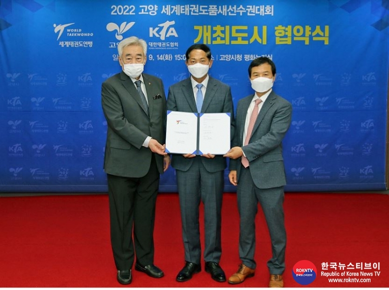 기사 2021.10.24.(일) 2-1 (사진) Host City Contract Signing Ceremony held for Goyang 2022 World Taekwondo Poomsae Championships.JPG