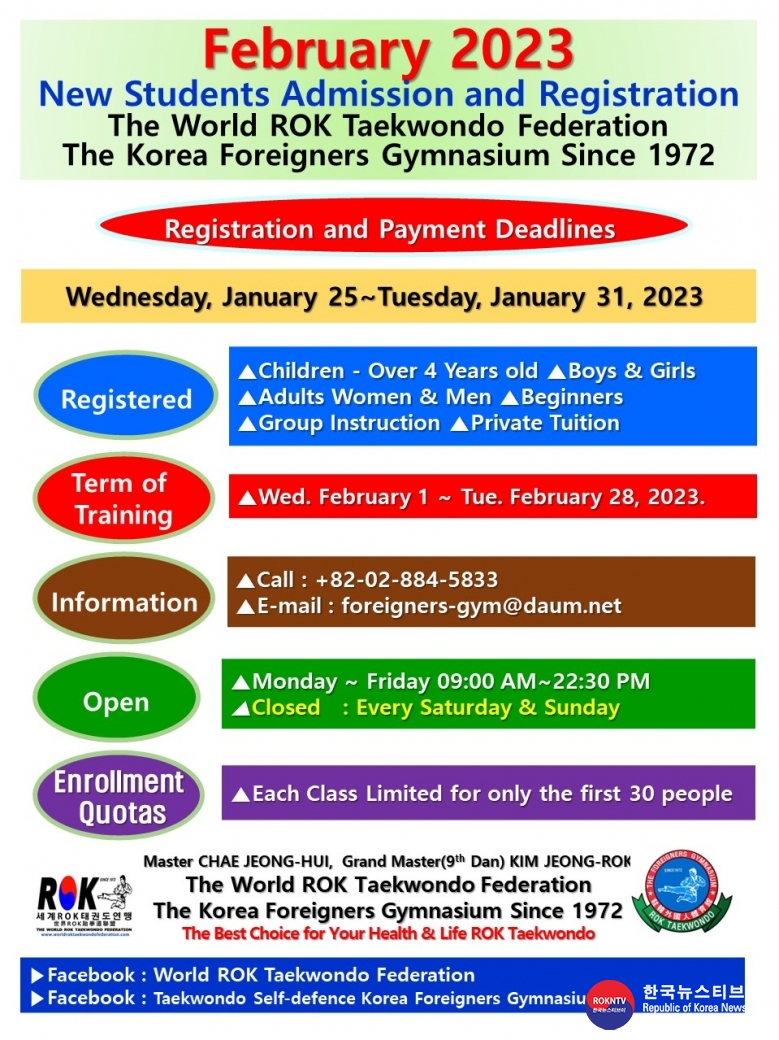 공문 2023.01.25.(수) 1-2 (영어)  2023년도 2월 수련비 납부 및 등록 공고 WROKTF 주한외국인체육관 02.jpg