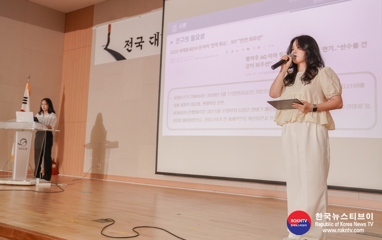 기사 2023.05.18.(목) 1-3 (사진 2) 2022년 대학생 태권도 학술경진대회 중 최우수상 수상팀인 조선대학교 참가자가 발표하고 있다(장소 태권도원 운영센터 대강당).jpg