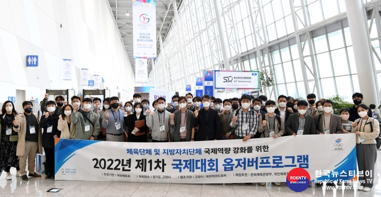 기사 2022.04.27.(수) 4-1 (사진) 2022년 제1차 국제대회 옵저버프로그램 및 체육단체-지방자치단체 매칭 워크숍 사진.jpg