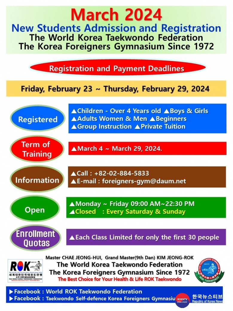 공문 2024.02.23.(금) 1-2 (영어)  2024년도 3월 수련비 납부 및 등록 공고 WROKTF 주한외국인체육관 02  .jpg