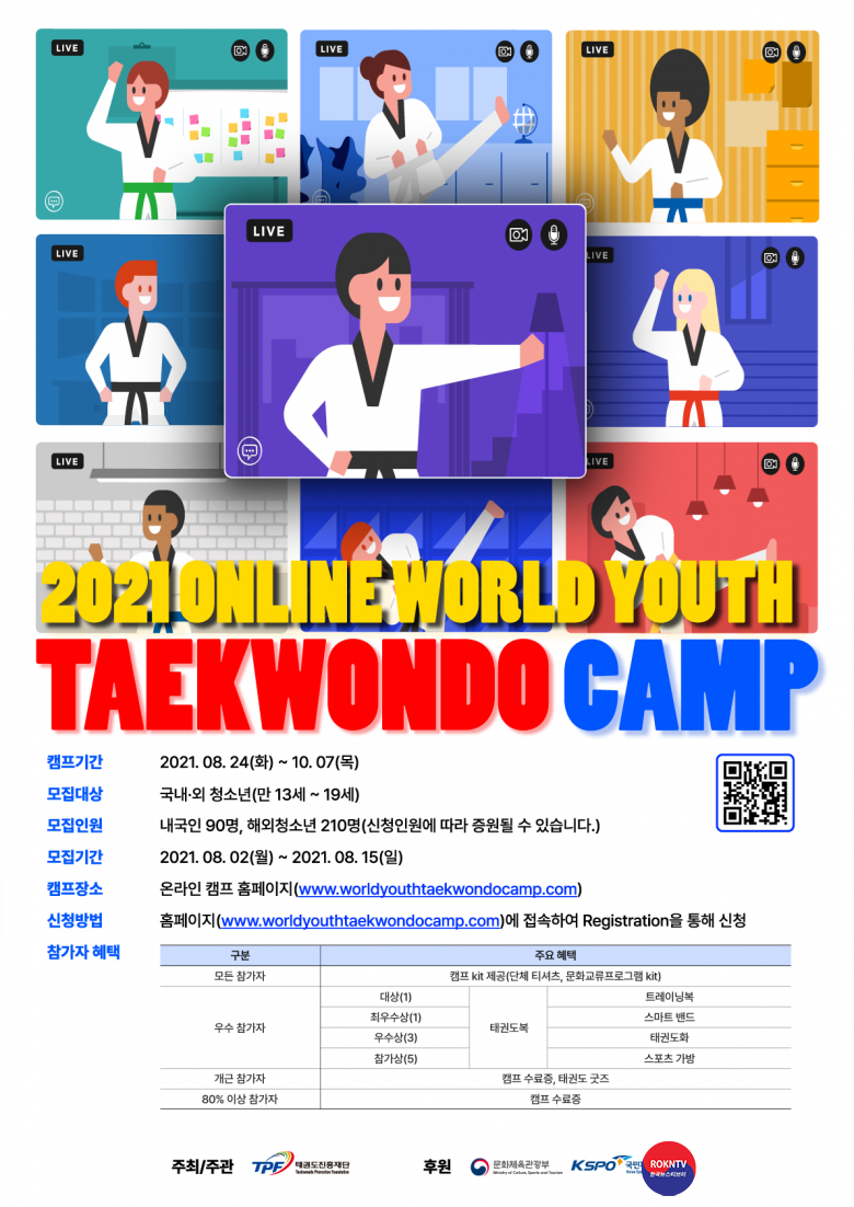 기사 2021.08.24.(화) 1-2 (포스터) 포스터 국문 .png