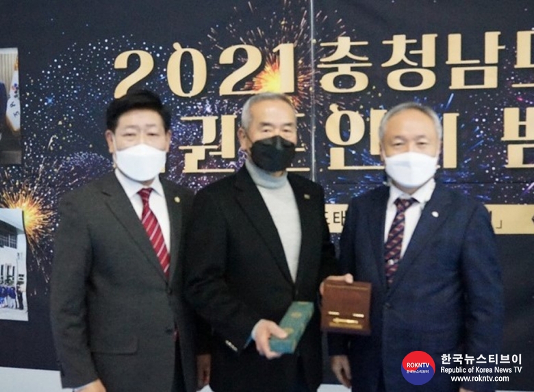 기사 2021.12.28.(화) 2-2 (사진) 충남도 태권도 協, 2021 자랑스러운 태권도인 상 시상식 개최 -12.jpg