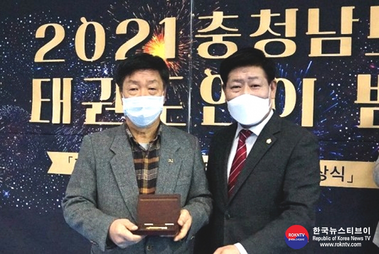 기사 2021.12.28.(화) 2-3 (사진) 충남도 태권도 協, 2021 자랑스러운 태권도인 상 시상식 개최 4.jpg