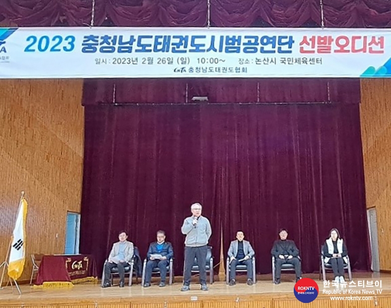 기사 2023.03.02.(목) 2-2 (사진) 충청남도태권도시범공연단, 제5기 단원 공개선발.jpg