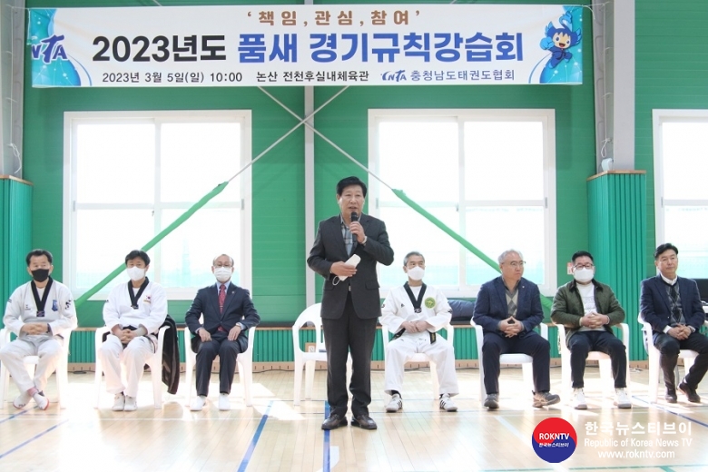 기사 2023.03.06.(월) 1-2 (사진) 김징호 회장 인사말 2023년도 충남태권도협회 품새 경기규칙강습회 개최.jpg