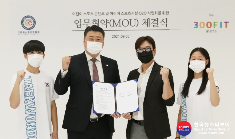 기사 2021.09.06.(월) 2-1 (사진) 세계스포츠위원회, 태권도 IT시대를 열어갈 핏어스와 MOU체결 .jpg