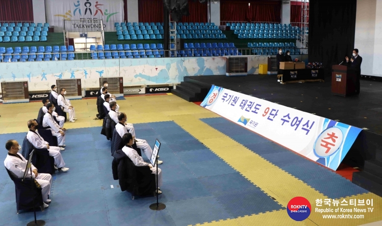 기사 2021.02.23.(화) 1-1 (사진) 국기원, 코로나19로 연기했던 9단 수여식 개최 (1).jpg