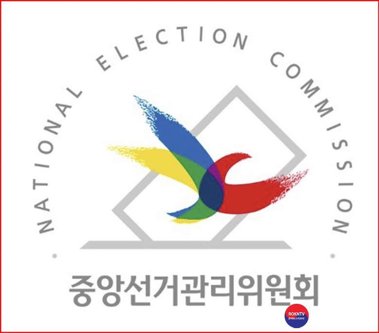 기사 2022.09.15.(목) 1-2 (로고) 중앙선거관리위원회 (한,영).jpg