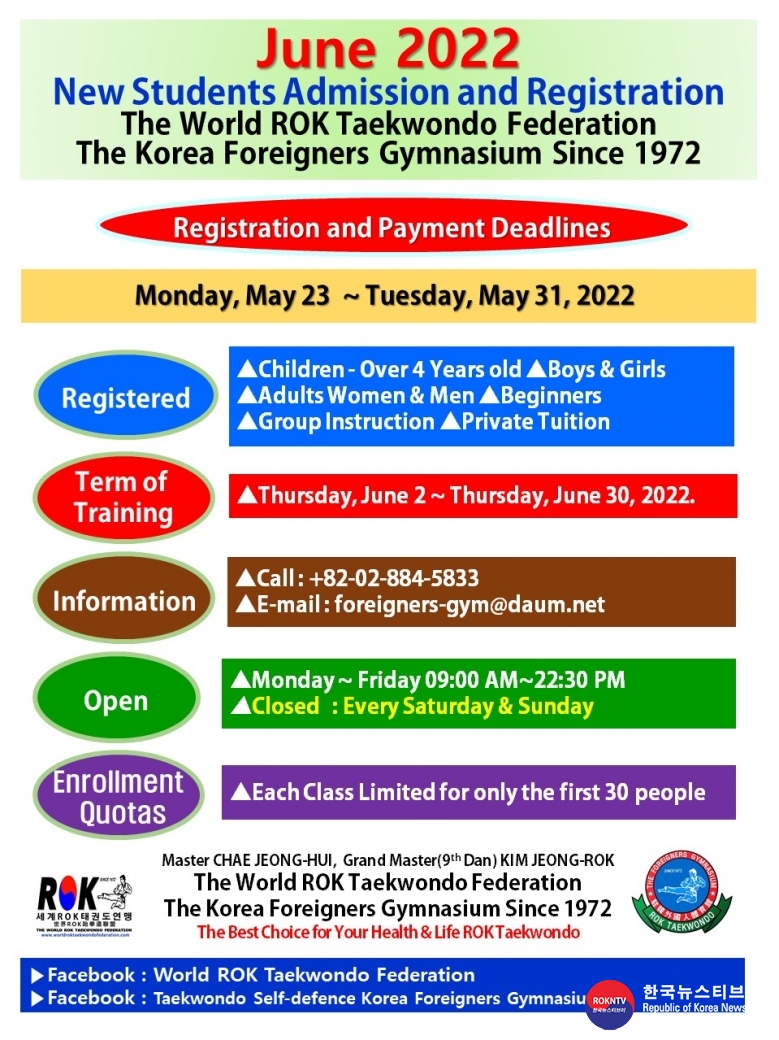 공문 2022.05.23.(월) 1-2 (영어) 6월 수련비 납부 및 등록 공고 WROKTF 주한외국인체육관 .jpg