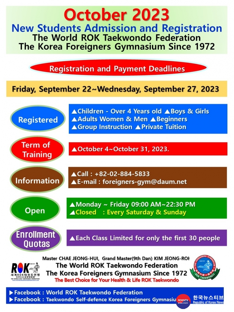 기사 2023.09.22.(금) 2-11 (영어) 2023년도 10월 수련비 납부 및 등록 공고 WROKTF 주한외국인체육관 02.jpg