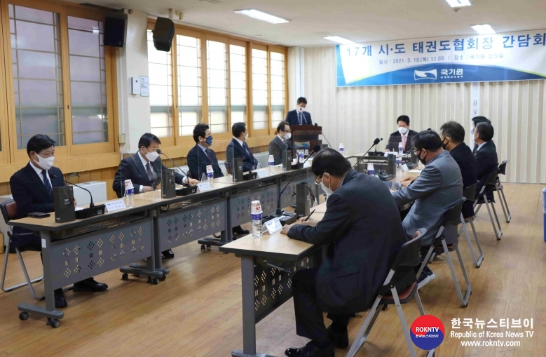 기사 2021.03.18.(목) 3-1 (사진) 이동섭 국기원장, 전국 시도태권도협회 회장단과 간담회  .jpg