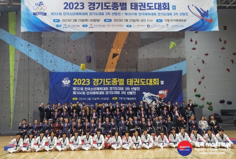 기사 2023.03.26.(일) 1-4 (사진) 2023 경기도종별태권도대회_경기도 가평군, 한석봉체육관.jpg