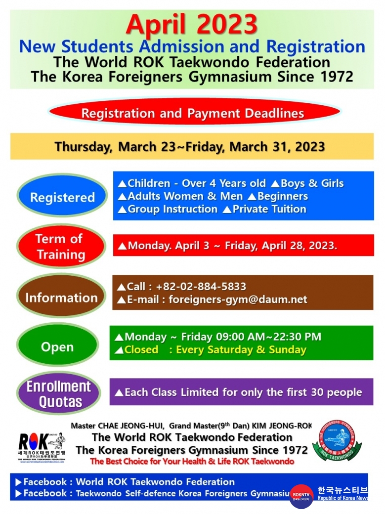 공문 2023.03.23.(목) 2-2 (영어) 2023년도 4월 수련비 납부 및 등록 공고 WROKTF 주한외국인체육관 02.jpg