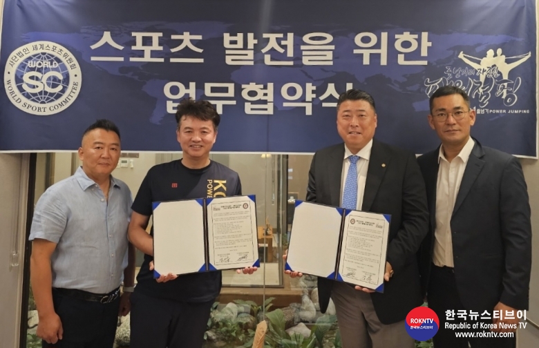 기사 2023.07.14.(금) 1-2  (사진 2) 세계스포츠위원회, 한국줄넘기지도자협회와 체결식 사진.jpg