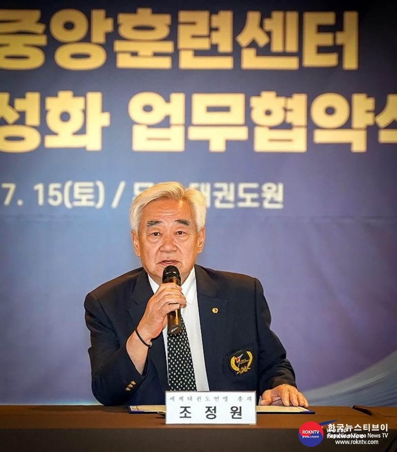기사 2023.07.15.(토) 1-2 (사진 2) MoU signed for vitalisation of operations of World Taekwondo Central Training Centre.jpg