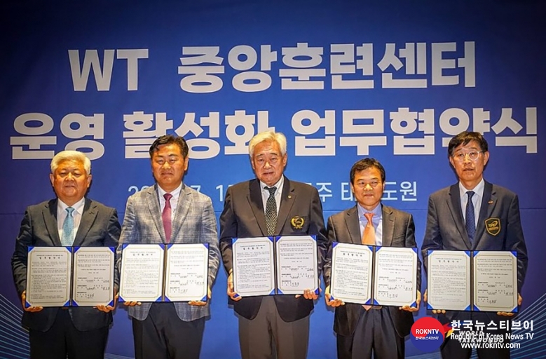 기사 2023.07.15.(토) 1-1 (사진 1) MoU signed for vitalisation of operations of World Taekwondo Central Training Centre.jpg