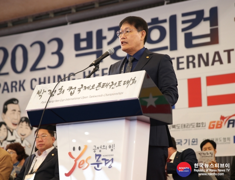 기사 2023.10.29.(일) 3-2 (사진 2) 이성우 경북태권도협회장 2023 박정희컵국제오픈태권도대회 대회사.jpg