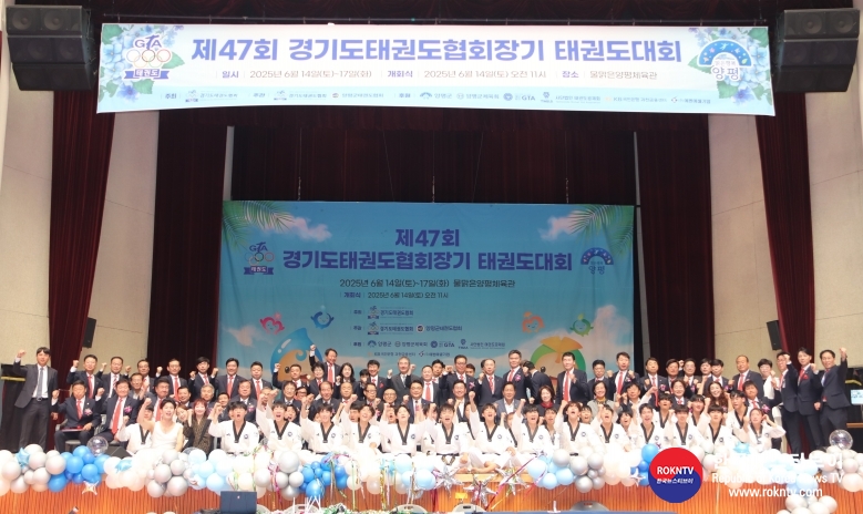 기사 2025.06.14.(토) 1-6 사진 6 게회식 기념촬영 제47회 경기도태권도협회장기 태권도대회 영평 물랅은양평체육관 .JPG