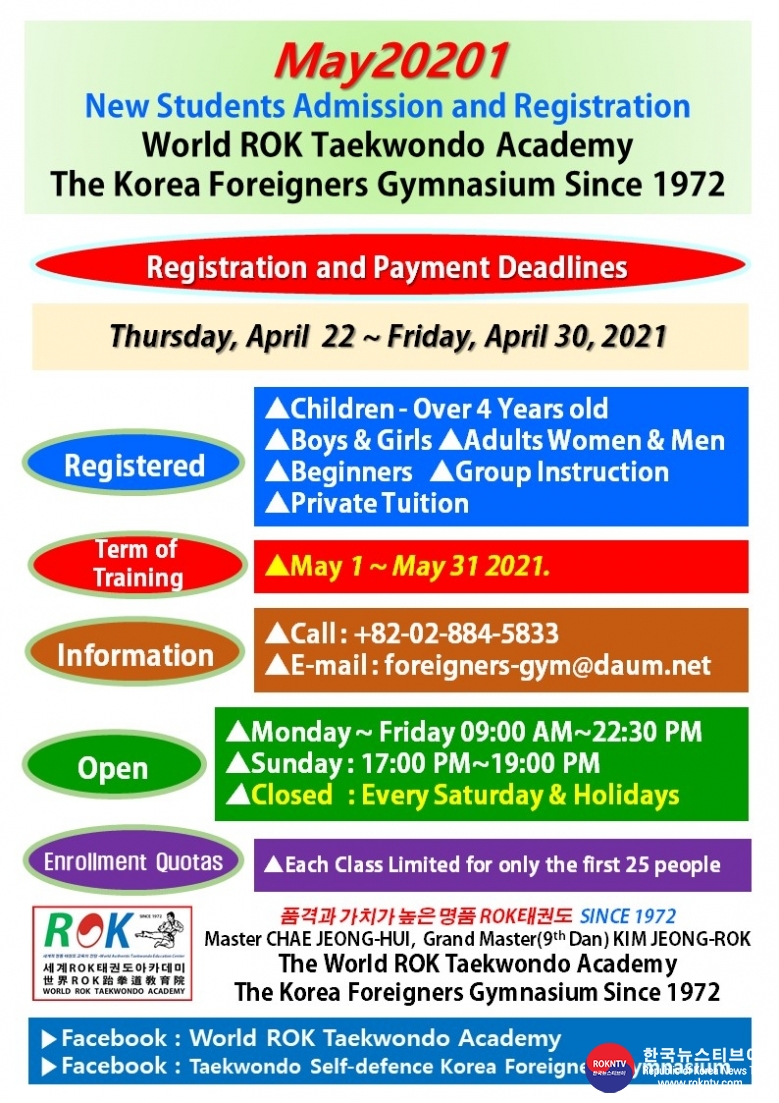 공문 2021.04.22.(목) 1-2 (영어) 5월 수련비 납부 및 등록 공고 WRTA 주한외국인체육관.jpg