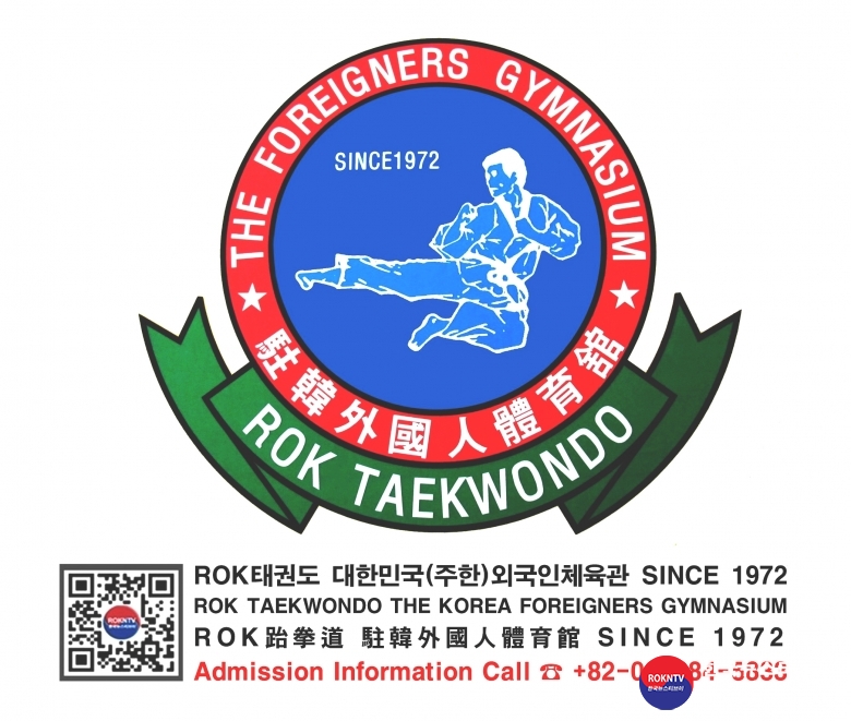 기사 2025.07.28.(월) 3-3 로고 ROKFG ROK태권도 대한민국외국인체육관 SINCE 1972 1-1 (정사각) 상징  ROK TAEKWONDO 대한민국외국인체육관  .jpg