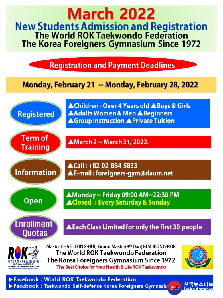 공고 2022.02.21.(월) 1-2 (영어) 3월 수련비납부 및 신입생 등록 공고.jpg