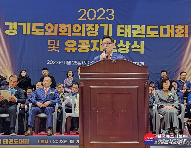 기사 2023.11.25.(토) 1-2 (사진 2) 김경덕 경기도태권도협회 회장이 2023 경기도의회의장기 태권도대회 및 유공자 포상식 개회식에서 대회사를 하고 있다..jpg