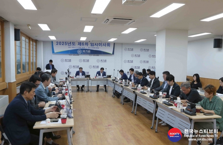기사 2025.08.12.(화) 1-1 사진 0 국기원 신임 이사 10명 선임 이사회 .jpg