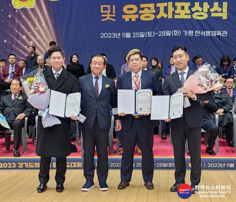 기사 2023.11.25.(토) 2-4 (사진 4) 경기도태권도협회(GTA), ‘2023년도 유공자 표창 및 포상식’ 대한태권도협회장상 수상자.jpg