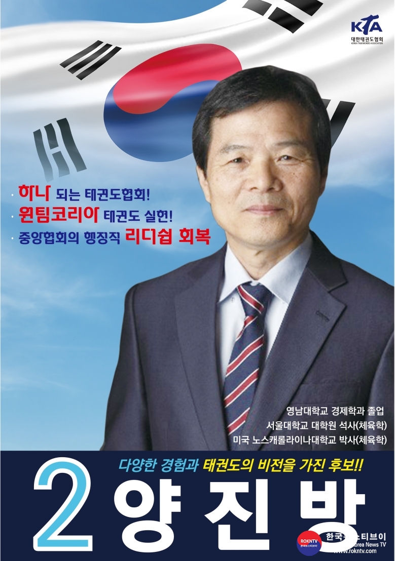 기사 2020.12.15.(화) 3-1 (사진) 기호 2번 양진방 후보.jpg