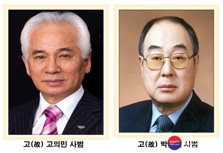 기사 2023.07.31.(월) 2-2 사진 2-2 고(故) 고의민 사범, 고(故) 박선재 사범 사진 00.jpg