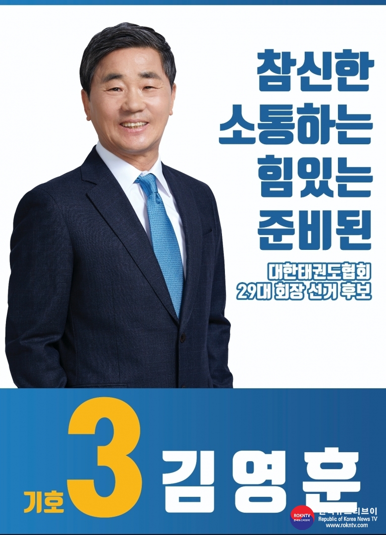 기사 2020.12.15.(화) 4-2 기호 3번 김영훈.jpg