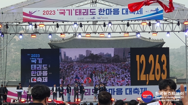 기사 2023.03.25.(토) 1-3 (사진 3) 기네스 기록 성공 순간 2023 국기 태권도 한마음 축제.jpg