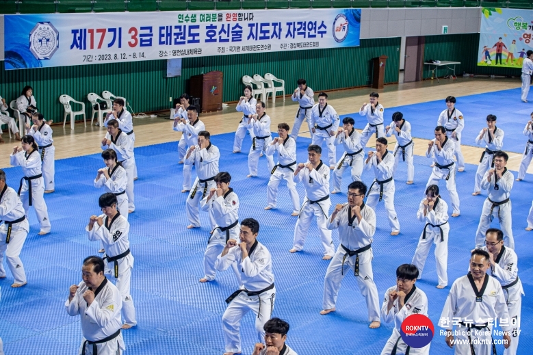 기사 2023.08.16.(월) 2-1 (사진 1) 국기원 연수원  태권도 호신술 지도자 자격연수 00.jpg