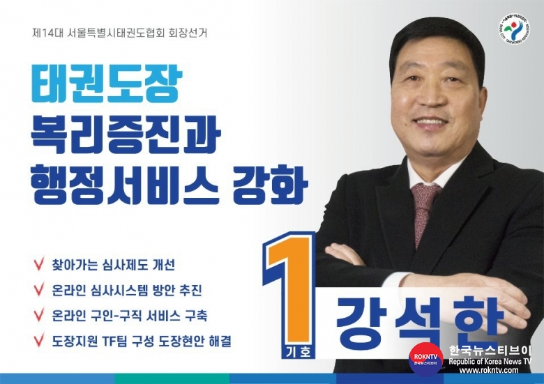 기사 2020.12.31.(목) 7-2 (사진) 강석한 후보.jpg