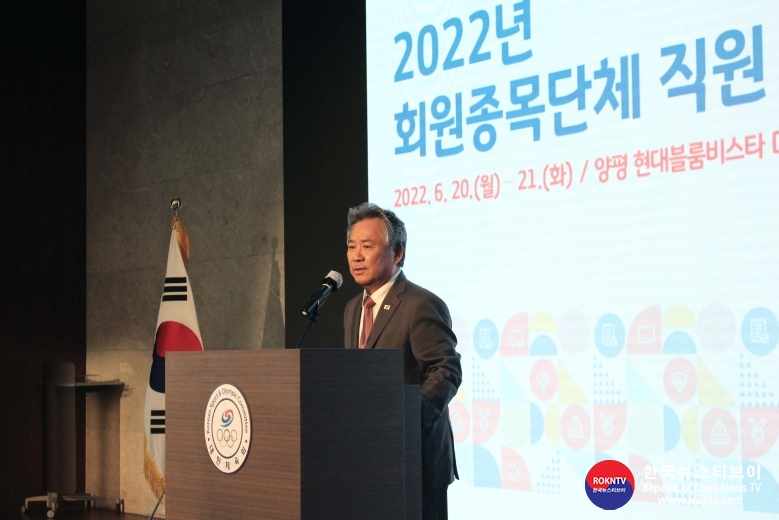 기사 2022.06.28.(화) 6-2 (사진) 대한체육회 2022년 회원종목단체 직원 워크숍_이기흥 회장 사진.JPG