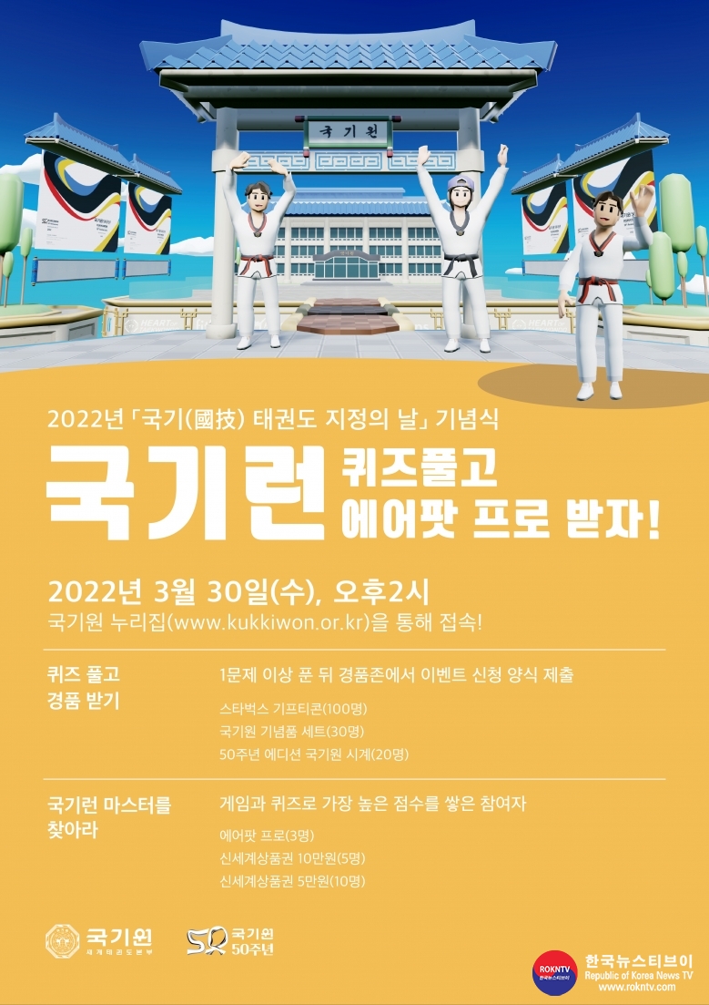 기사 2022.03.30.(수) 1-1 (사진) 국기런.jpg