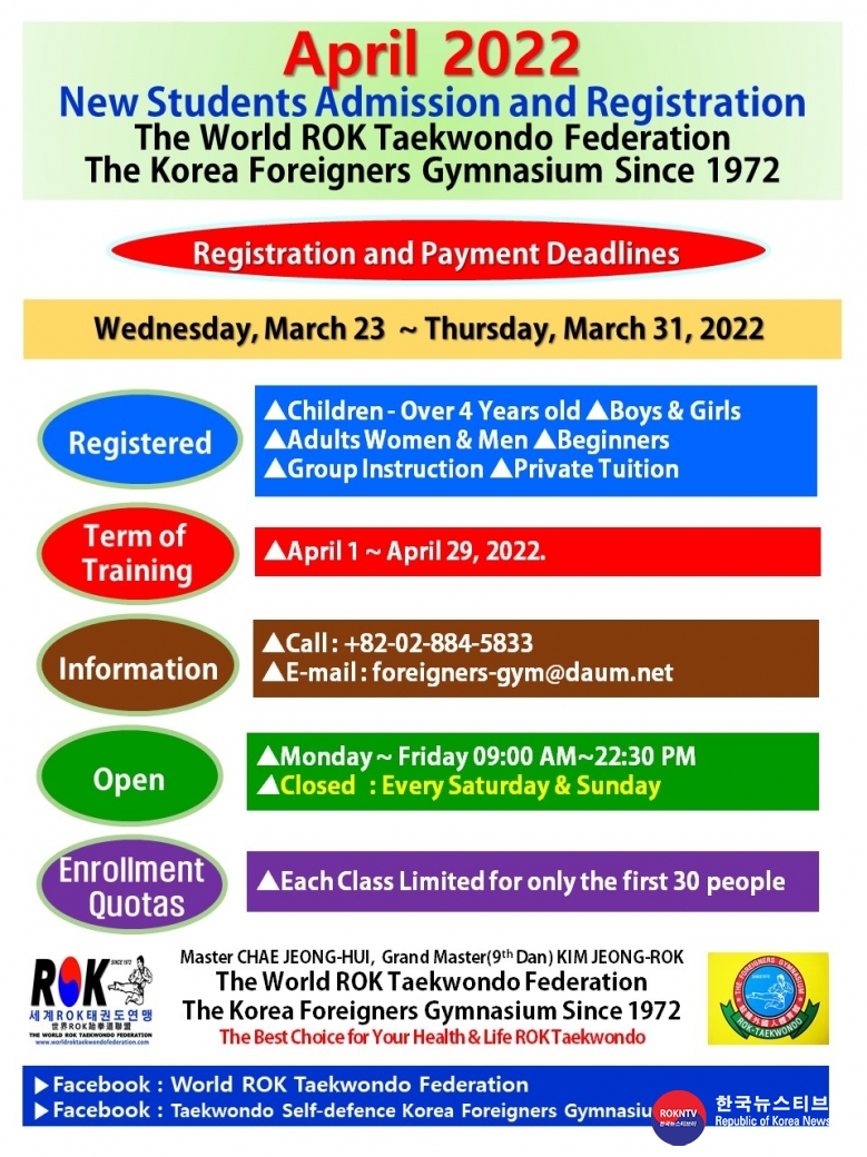 공문 2022.03.23.(수) 1-2 (영어) 4월 수련비 납부 및 등록 공고 WROKTF 주한외국인체육관.jpg