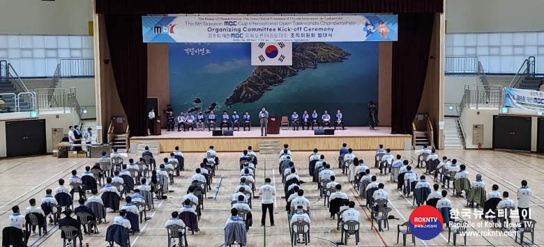 기사 2023.04.30.(일) 2-3 (사진 3) 제8회 태안 대전mBC배 국제오픈태권도대회 대규모 조직위 출범.hwp45.jpg