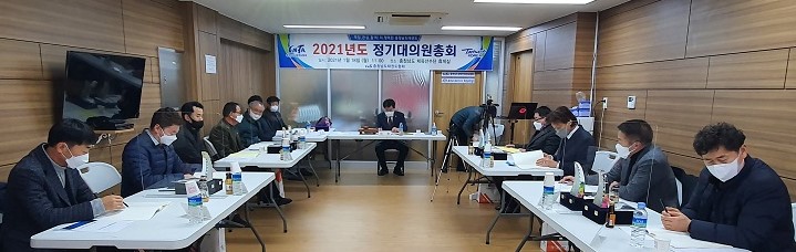 기사 2021.01.18.(월) 1-1 (사진) 2-21년도 충남태권도협회 정기대의원총회.jpg