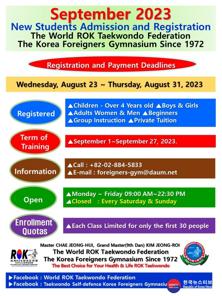 공문 2023.08.24.(목) 1-2 (영어 공고) 2023년도 9월 수련비 납부 및 등록 공고 WROKTF 주한외국인체육관 02.jpg