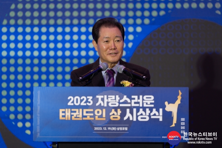 기사 2023.12.21.(목) 2-1 (사진 1) 국기원, '2023 자랑스러운 태권도인 상 시상식' 개최 모습 시상식 (1).jpg